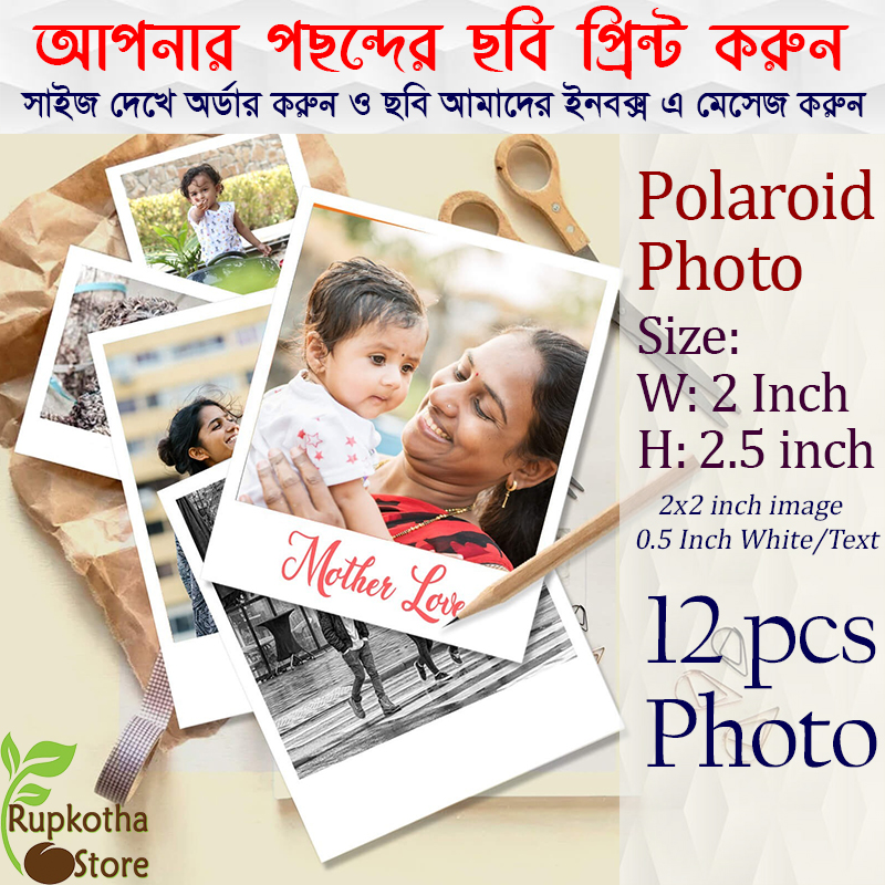 Polaroid Photo Print - 2.5 x 2 inch size Mini Polaroid Image 04/08/12/16 pcs image print high quality. 