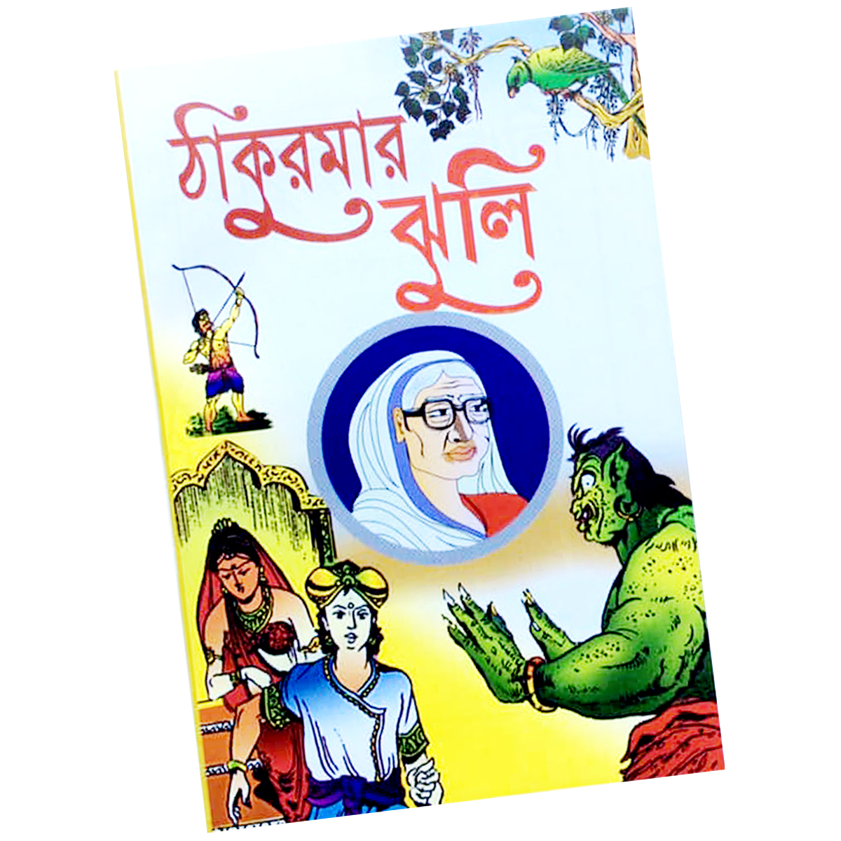 2 PCS Story Books of Aesop's and Thakur Mar Jhuli Fables Tagore Kids Learning for Baby Baccader ThakurMar Jhuli Ghost Golper Boi Children Education First General Knowledge. 