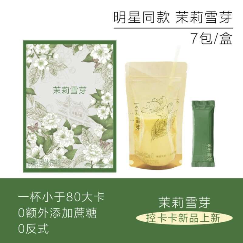 Snow Sprout Milk Independent Small Bag Boya Absolute String King Same Style Lady Solid Beverage Jasmine Green Tea. 
