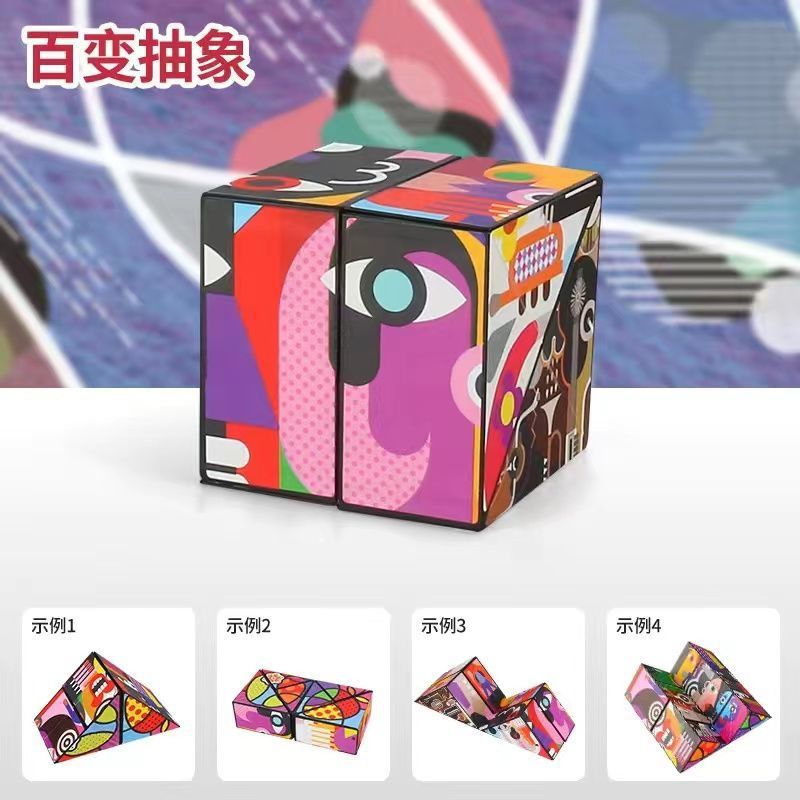 Infinite Geometry Rubik's Cube, Amazon Douyin Internet celebrity, the same children's stress relief educational toy, and a variety of magnetic Rubik's Cube. 