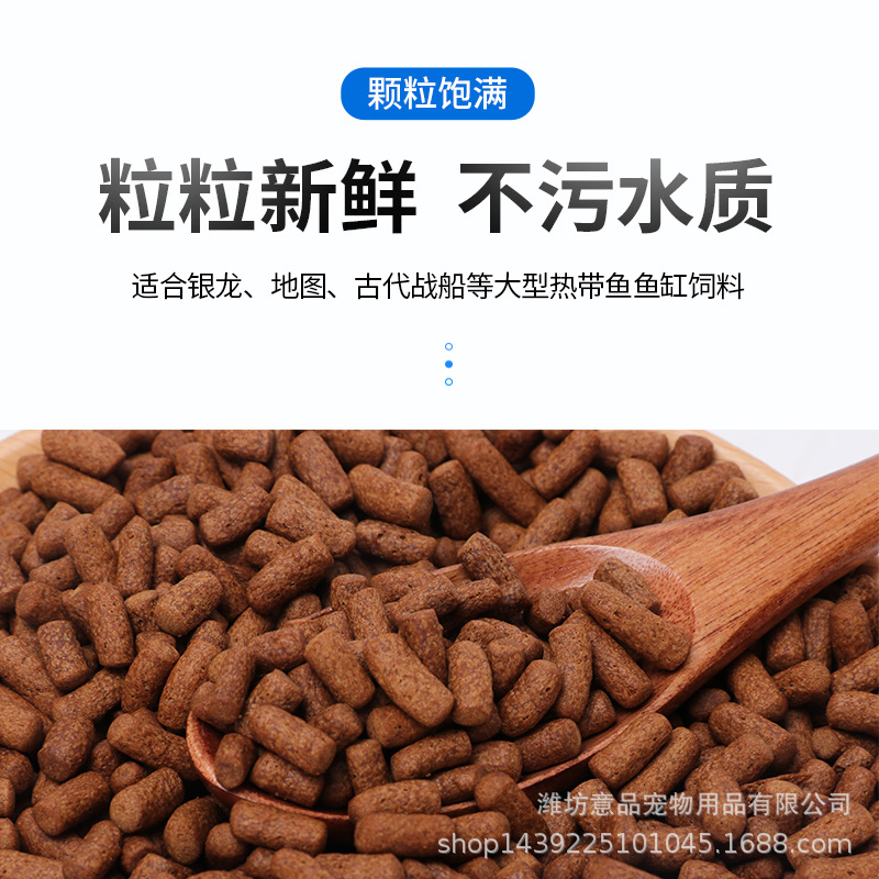 Silver Arowana feed / Silver Dragonfly Feed special fish food 400gm / 1250ml. 