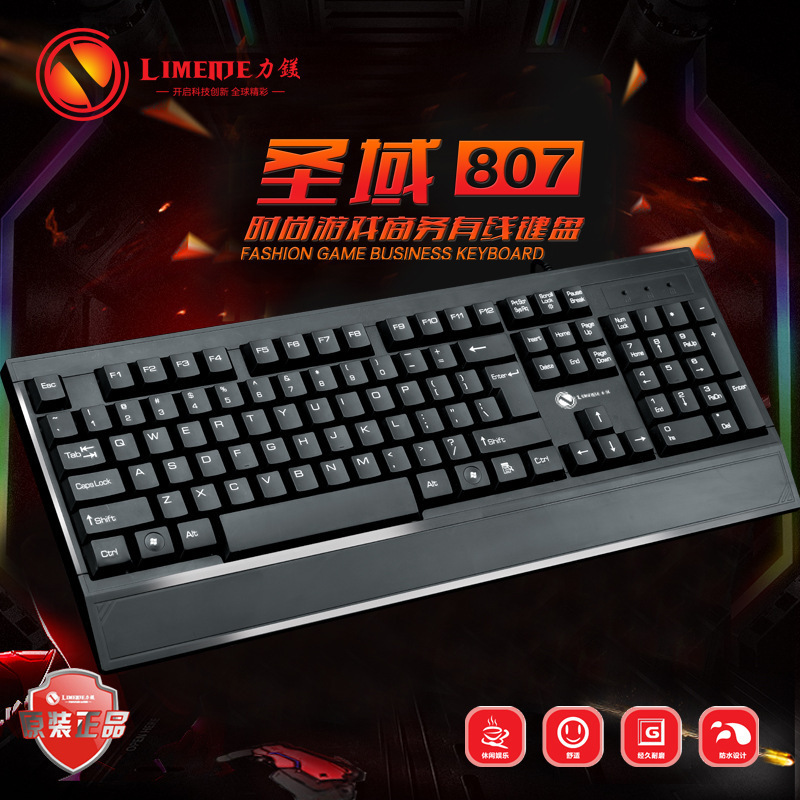 Limei Sanctuary 806 Keyboard, USB Wired Keyboard, Business Office Desktop Computer, Broadband Hand Rest, Gaming Keyboard. 