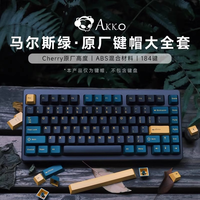 Mokkik x Akko mechanical keyboard keycaps large full set universal personality PBT two-color gradient cross satellite axis