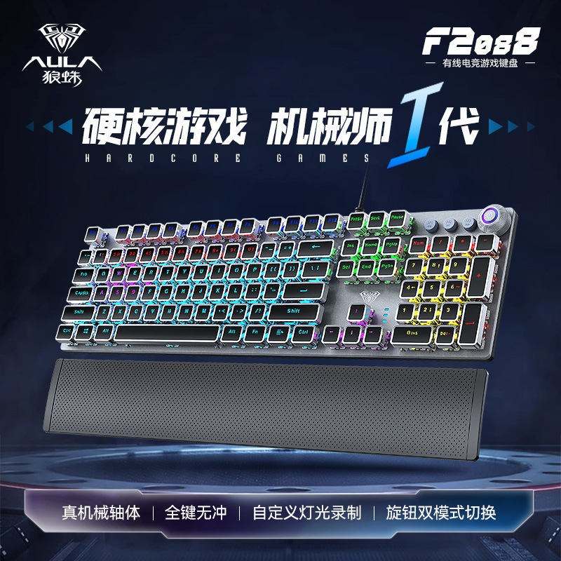 AULA Tarantula F2088 Retro Steampunk Mechanical Keyboard Esports Game Blue Axis Desktop