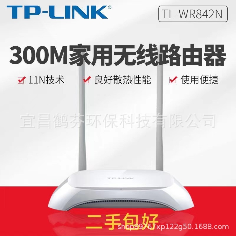 Second hand TP-K router for home high-speed WiFi with stable wireless speed and 100Mbps port WR842N. 