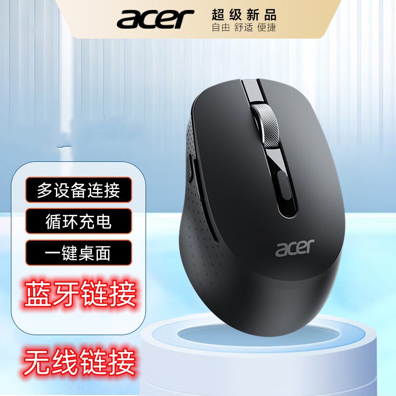 Acer Aspire M155 Wireless Bluetooth Dual-Mode Gaming Mouse Rechargeable Portable Office Mouse Ergonomics