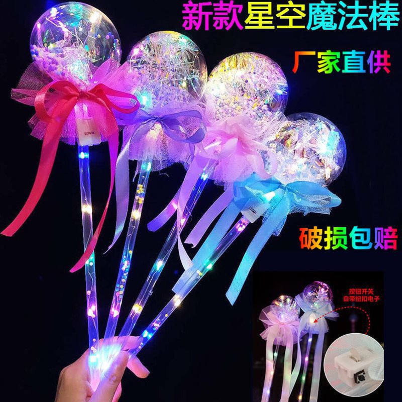 New Starry Sky Magic Sparkling Wave Ball Fairy Stick Glowing Toy Night Market Children's Square. 