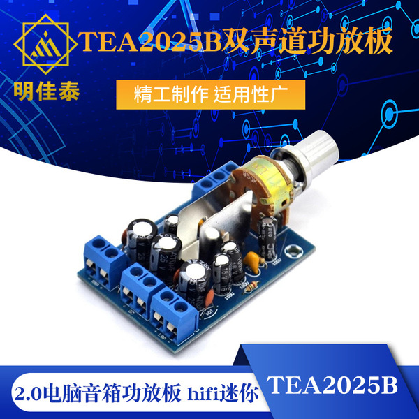 TEA2025B Double Sound Port Plate 2.0 Computer Speaker Port HiFi Mini Speaker Circuit Board 3W 3W 5-12V TEA2025 Amplifier Circuit Module Home Theaters TEA2025 Audio Amp Circuit