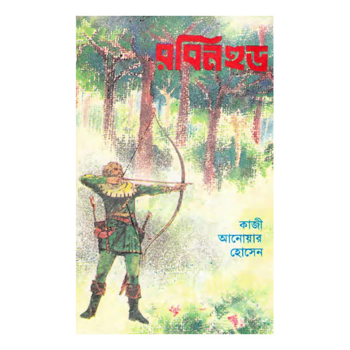 Robin Hood by Kazi Anower Hossain