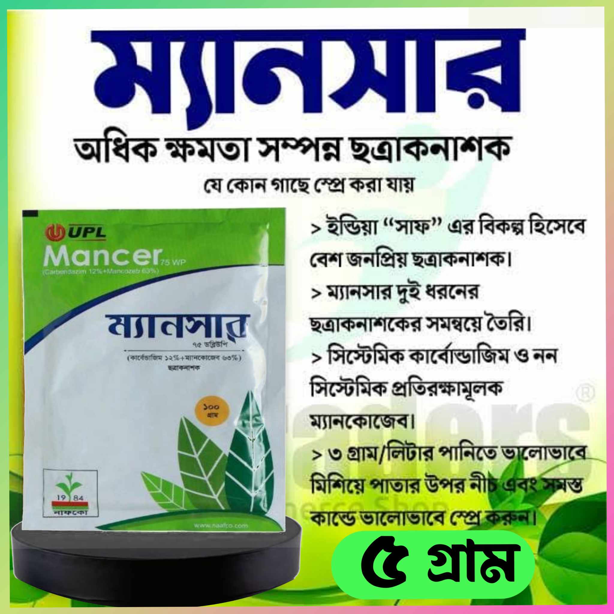 Mancer Fungicide 5 gram, Antifungals for trees and seeds.