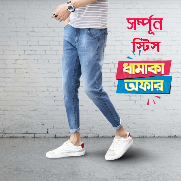 Smart Stylish Denim Jeans Pant For Men