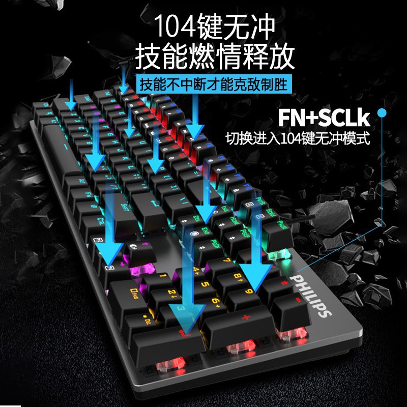 Philips SPK8404 Mechanical Wired Mixed Light Blue Backlit Gaming Mechanical Keyboard CFLOL Computer General. 