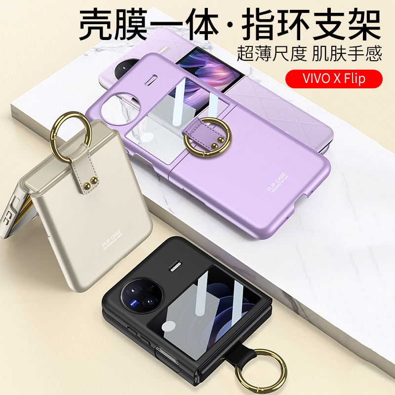 Applicable vivox flip Mobile Phone Shell Folding Screen Shell Film Ultra-Thin Frosted Mobile Phone Shell Ring Buckle Protective Shell GKK. 