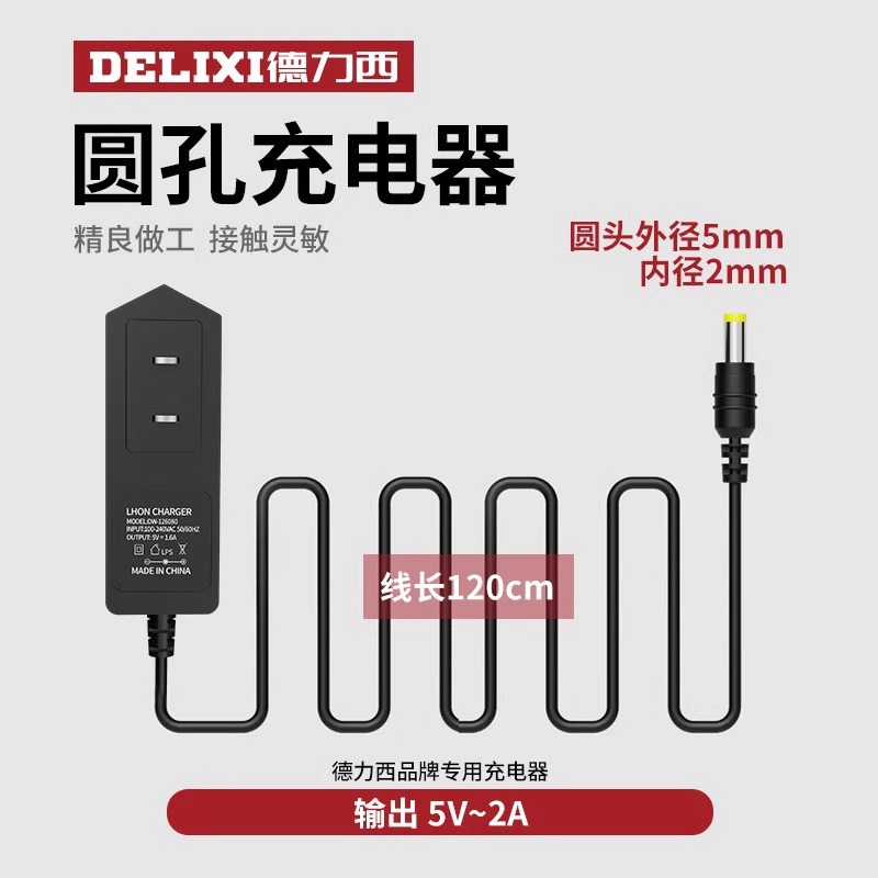 Delixi laser level charger lithium battery large capacity universal green infrared projection meter water level. 