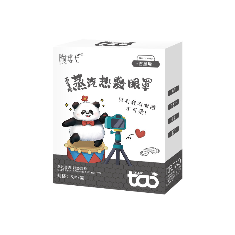 Guangdong Good Night Sleep Graphene Hot Compress Steam Disposable Eye Mask Moisturizing Eye Protection Black Technology Myopia Stickers