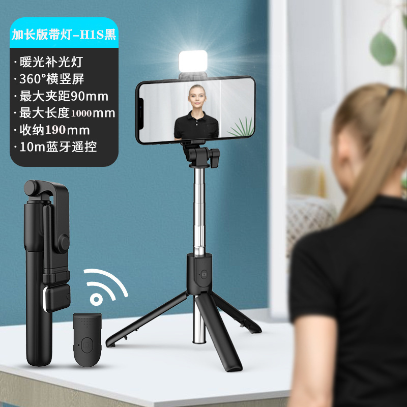 Extended 1m selfie stick, Bluetooth fill light, multi-purpose all-in-one portable photography live broadcast tripod phone holder