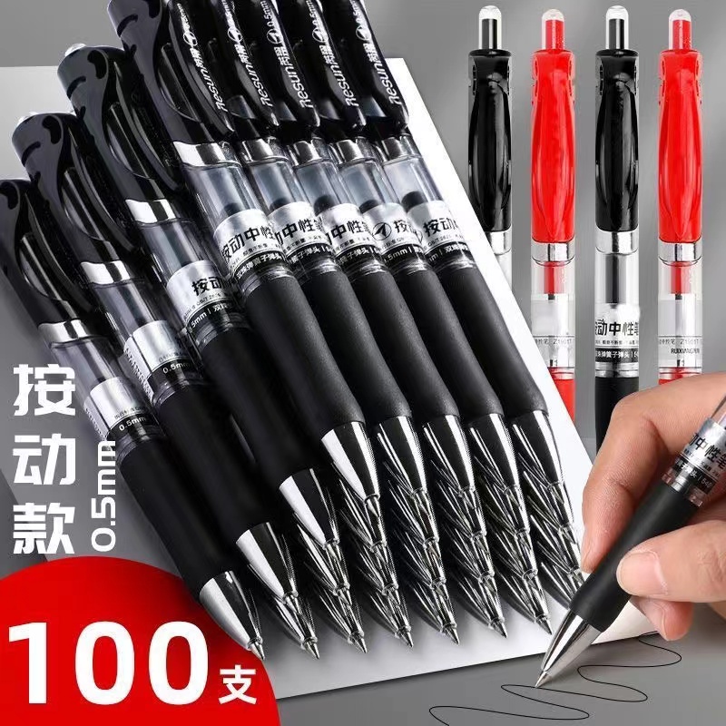 Morning light press neutral pen, ballpoint pen, signature pen, exam pen, red pen, student learning and office supplies