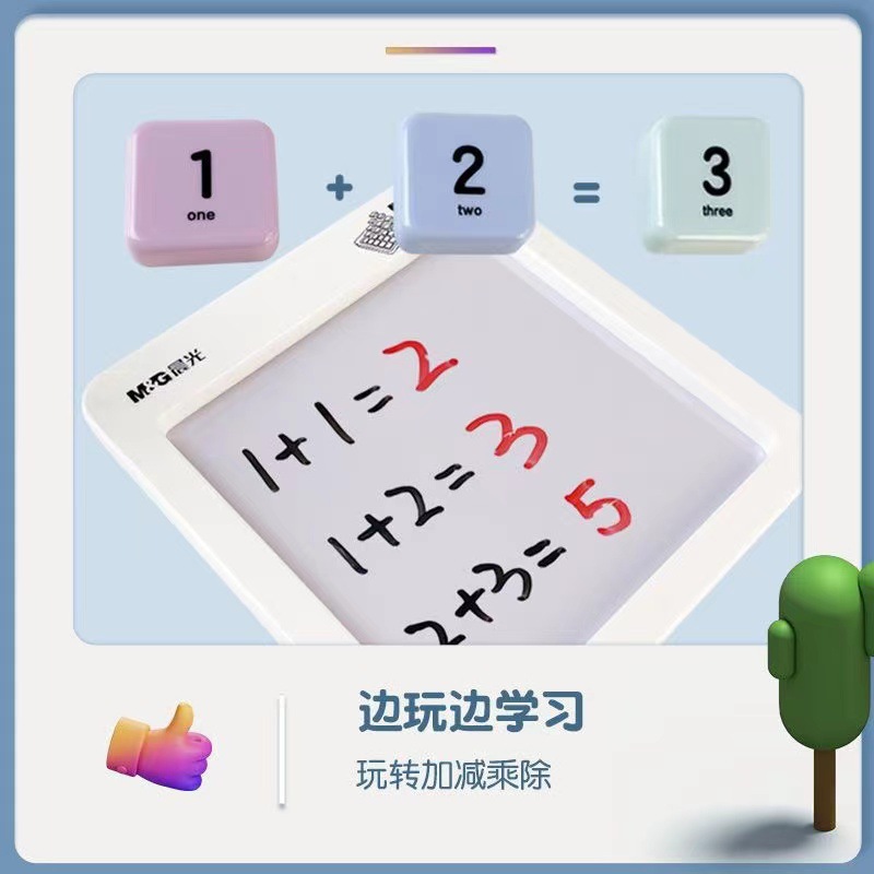 Chenguang Magnetic Digital Huarong Dao Nine Square Grid Sudoku Sliding Puzzle Primary School Students and Children Use Educational Development Toys. 