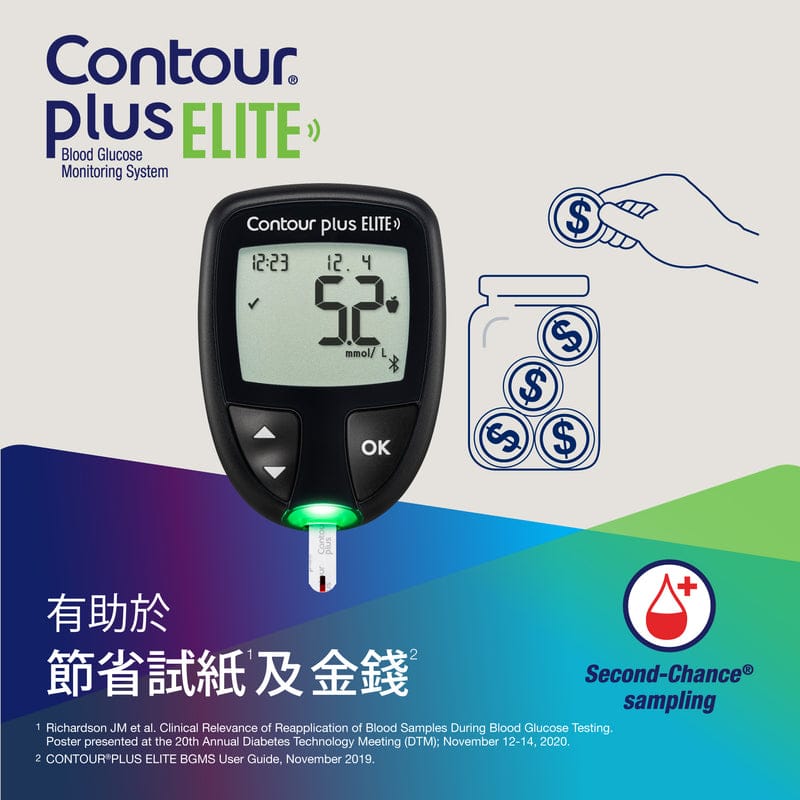 Latest BT Apps Version Contour PLUS ELITE Glucose Meter with Highly accurate and Most reliable Blood Sugar Machine and 25 Pcs Strip Bundle Offer by TRONZZ | Lifetime Brand Warranty by Square Pharmaceutical Ltd. / TRONZZ.com. 