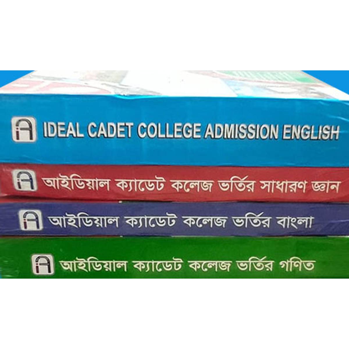 Ideal Cadet College Bhorti shohayok guide 1 set (Bangla+English+Math+General Science)