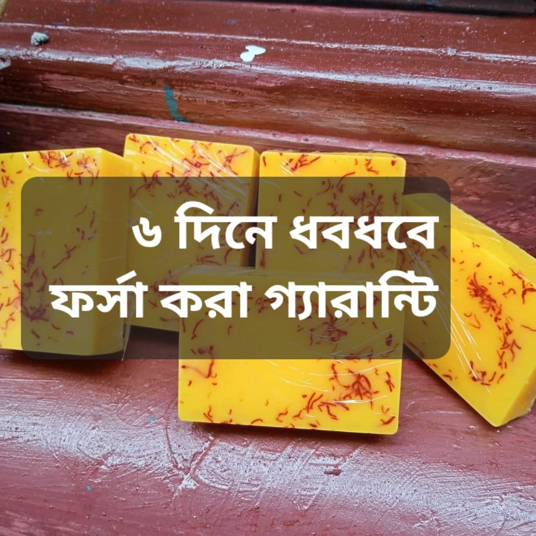 Goat milk Saffron Soap 108 gm Premium (Handmade). 