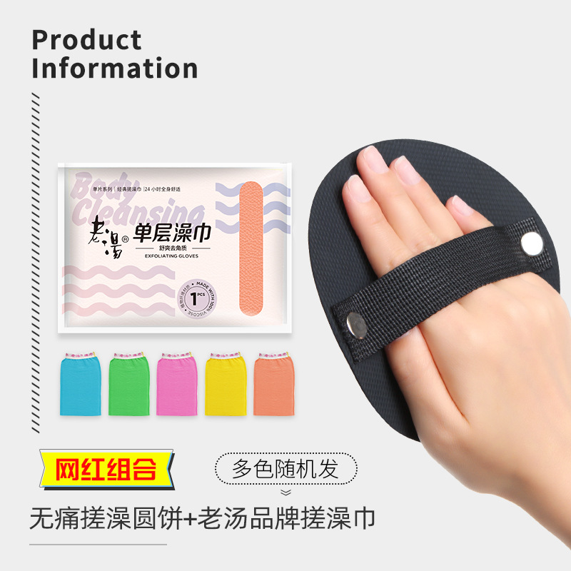 Rubbing bath skin, plates, round cakes, bath artifact, ladies rubbing their backs, painless mud rubbing, special Song Zuer, the same style of bath towel. 