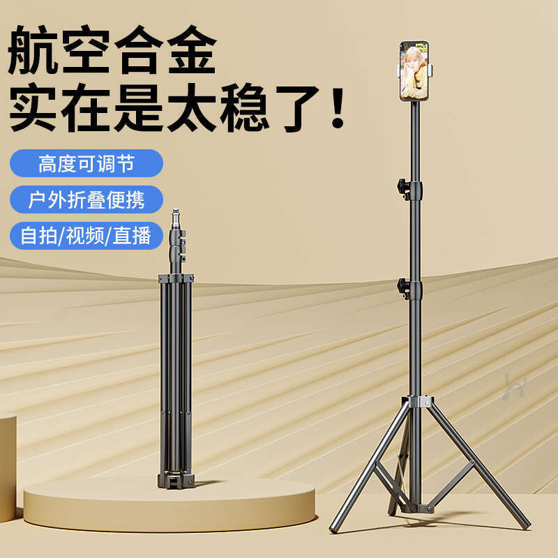 Mobile phone live broadcast tripod desktop floor stand Tiktok Kwai camera recording artifact