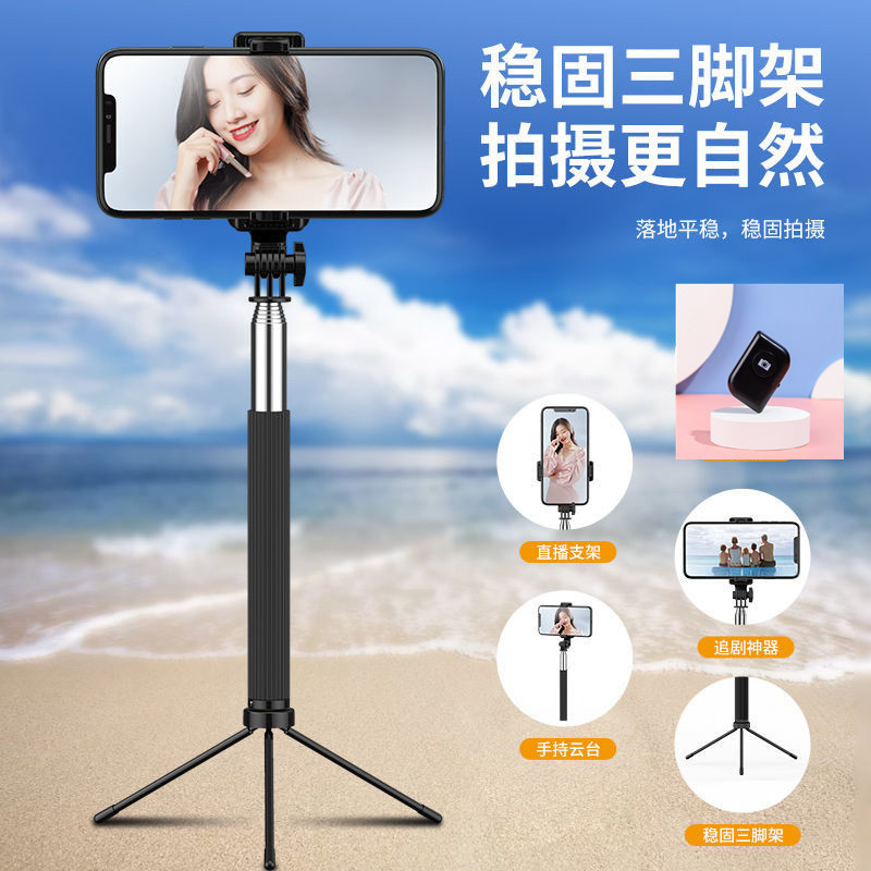 New private mode wire control selfie stick bluetooth remote control selfie stick mobile phone live lazy stand tripod mini. 
