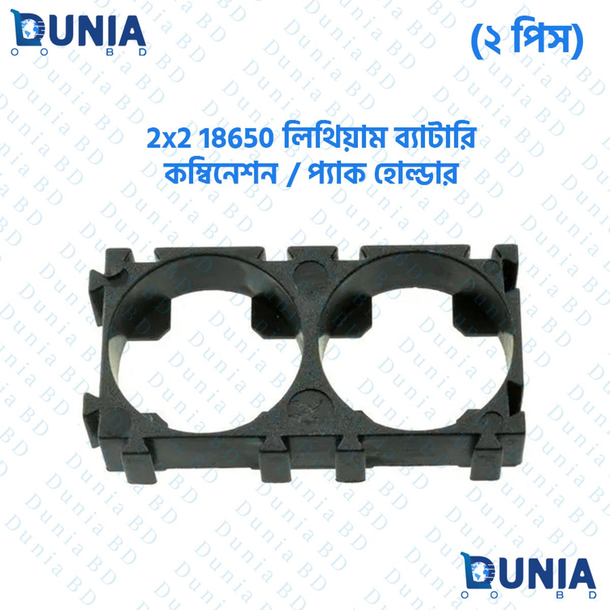 2 Cells 18650 Battery Combination Bracket Pack Holder Li-ion Cell Fixture Bracket BMS Parts