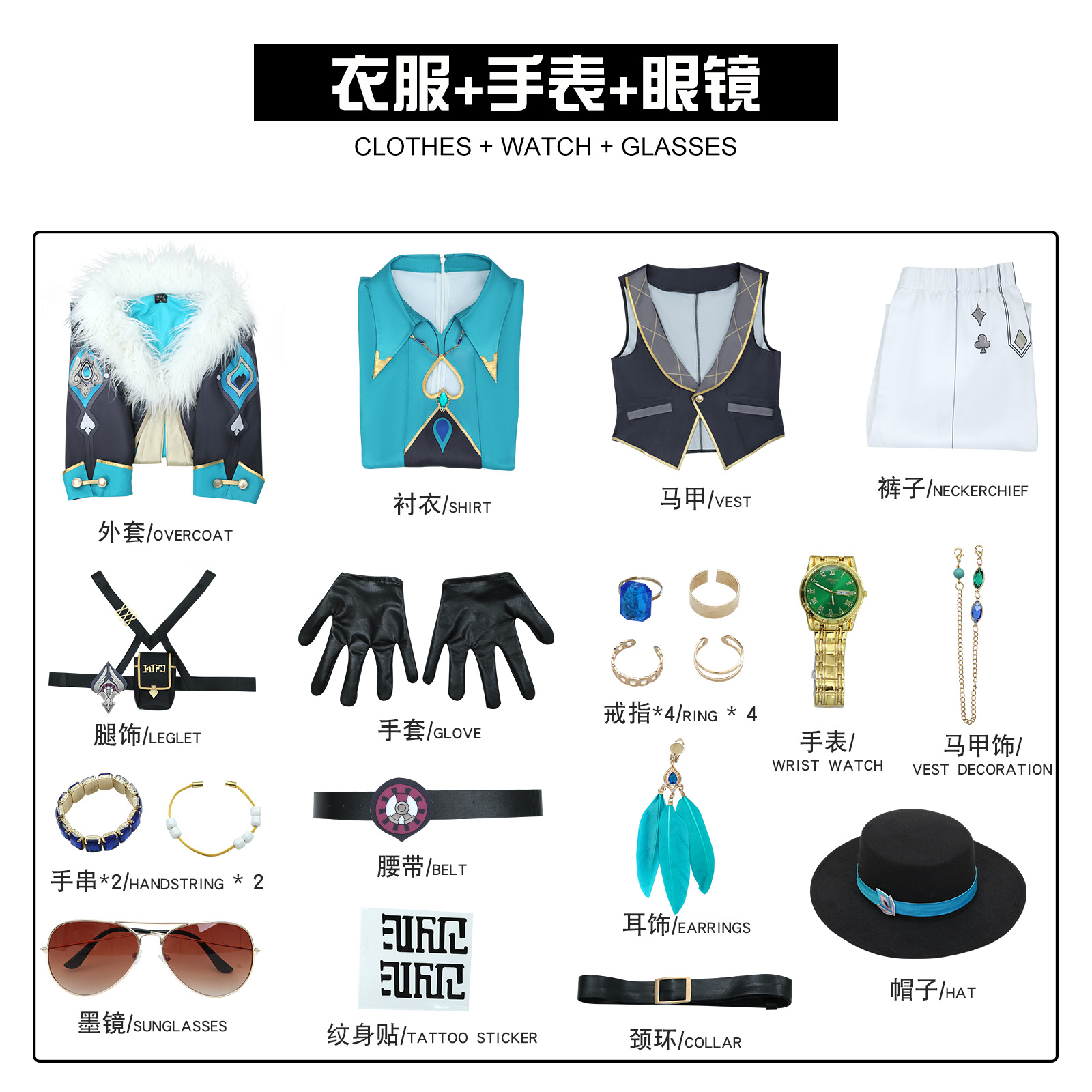 Wanderer Collapse Star Railway cos suit placer cosplay costume two-dimensional animation game role play. 