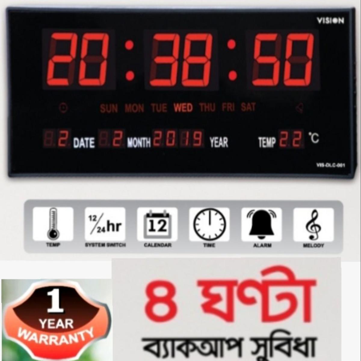 VISION DIGITAL LED CLOCK