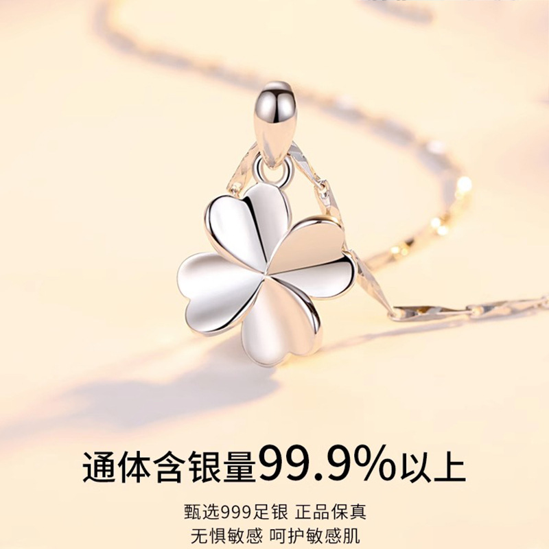 Four-leaf clover 999 sterling silver necklace for girls 2024 new pendant Valentine's Day birthday gift for girlfriend