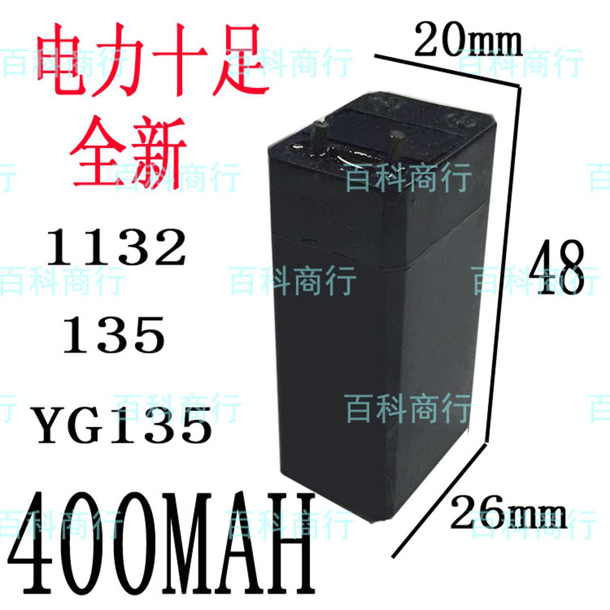 Light rechargeable battery 4 v  lead acid battery Lamp flashlight electric mosquito bat size no 1132