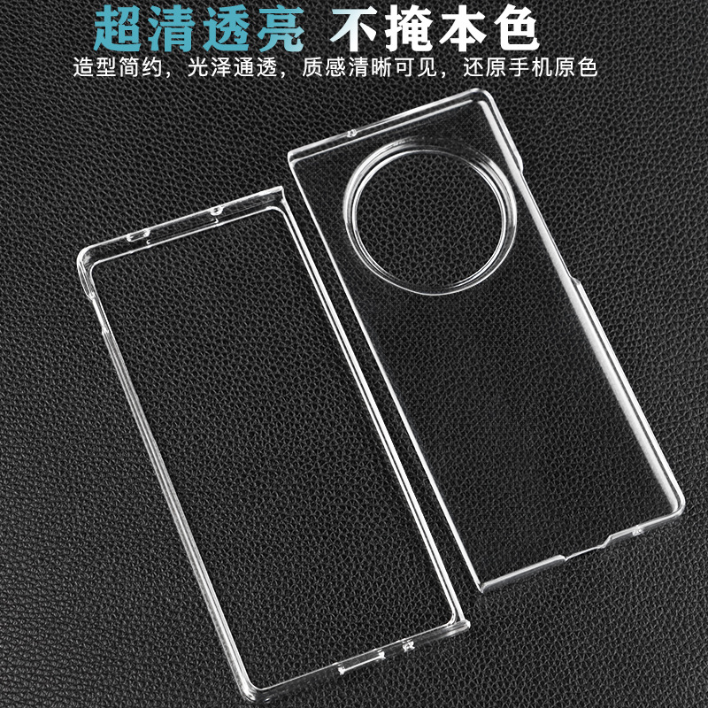 Applicable Vivo X fold3 pro Glossy Transparent PC Material Frosted Curved Inner and Outer Groove Leather Phone Case. 