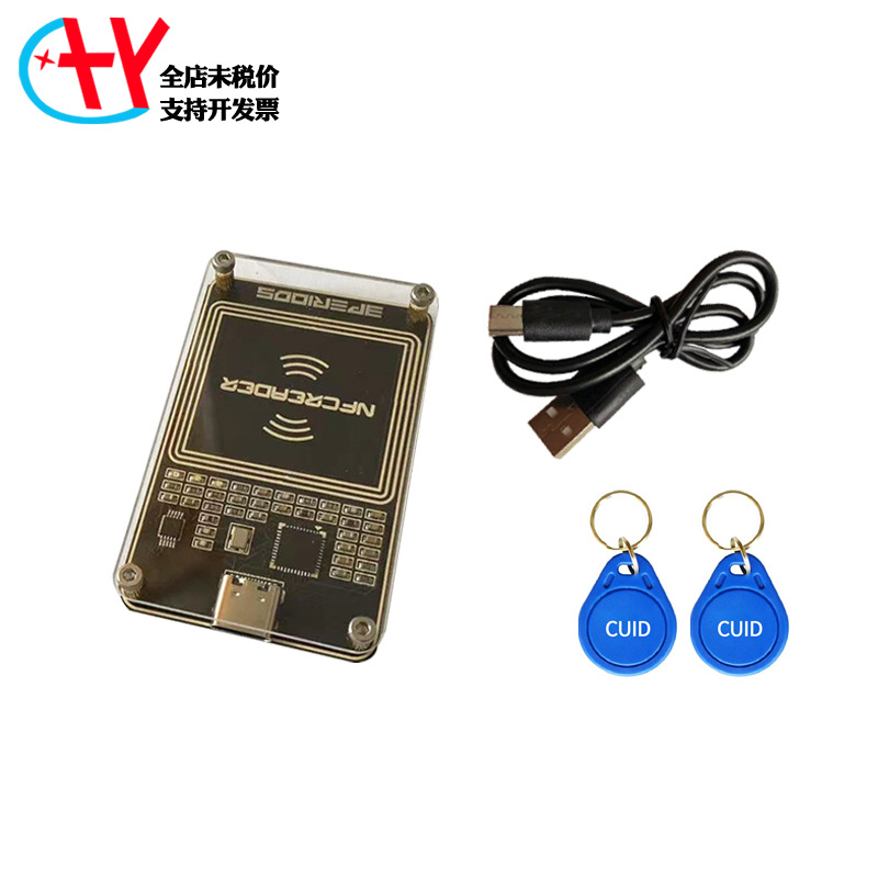 pn532 all-in-one pcr532 card reader nfc analog electric vehicle chameleon detection IC card phone ring. 