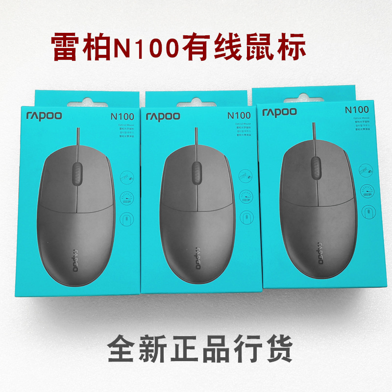 Authentic Lei Bo X1800 Wireless Mouse Set Keyboard Mouse Computer Game Office Home Notebook Wired. 