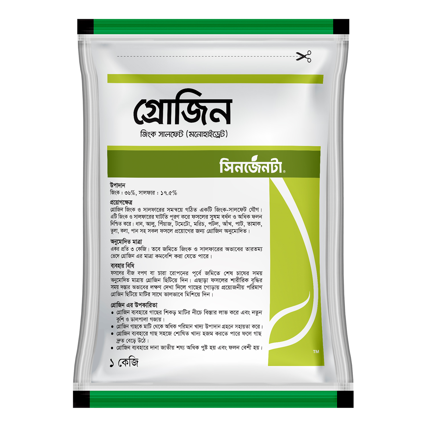 Grozin Micro-nutrient 1 KG. 