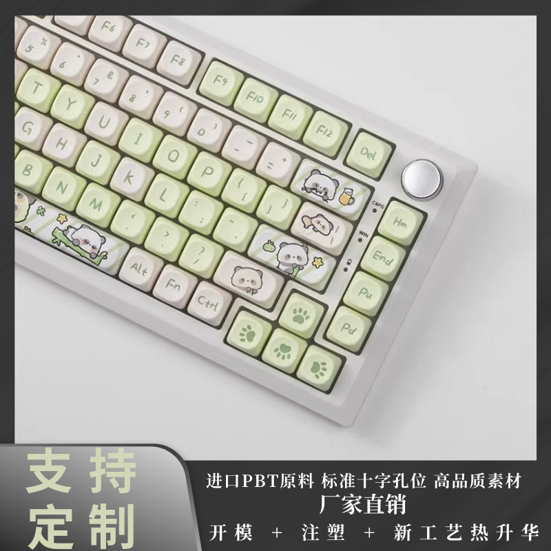 PBT Keycaps MOA Height Ball Cap Sublimation Milk Green Panda Theme Pattern Full Set Universal Mechanical Keyboard Keycaps