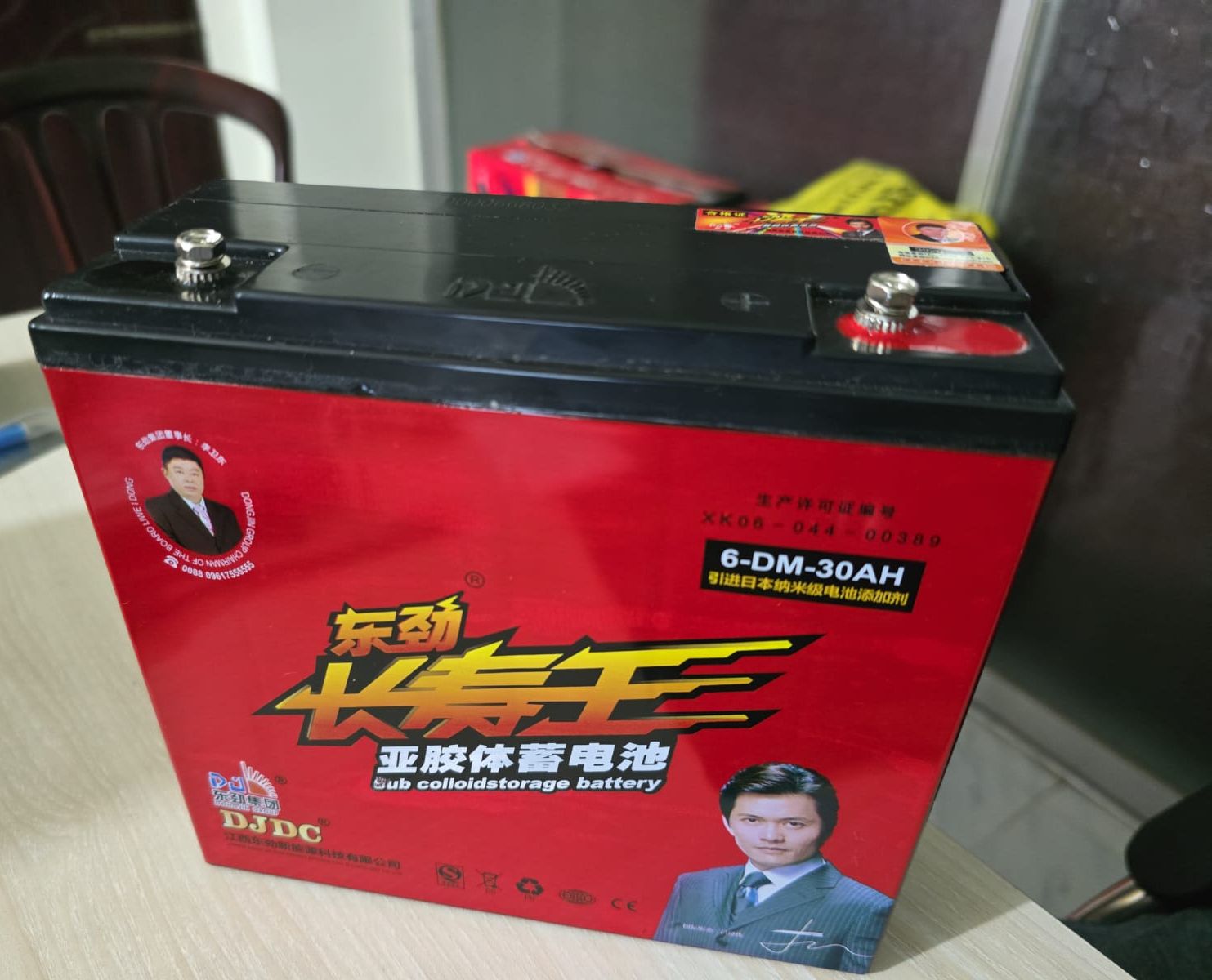 DJDC 30Ah Battery / Authoritative DJDC 30Ah Battery 1Pcs- r-7kg. 
