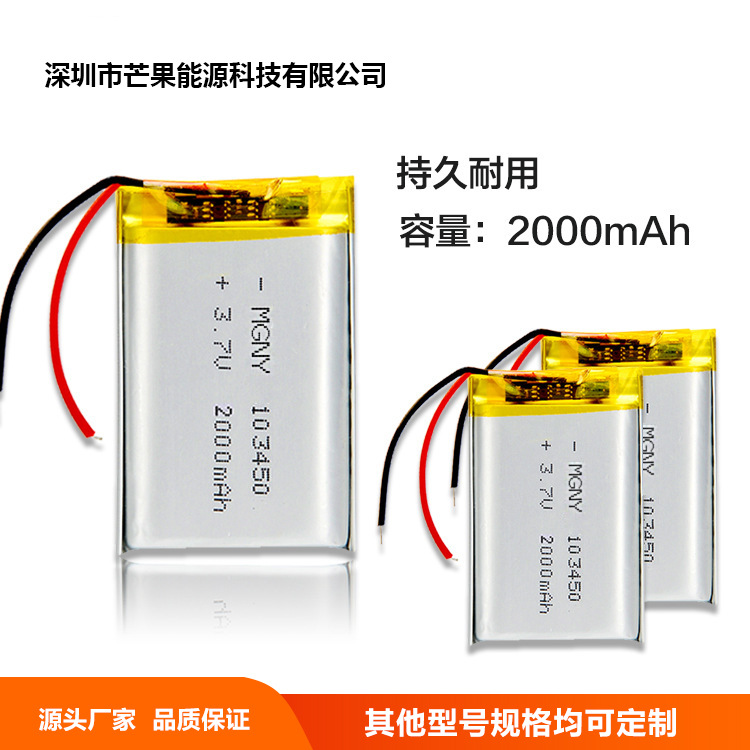 Factory wholesale 955465 1260110 103450 606090 6060100 polymer lithium battery KC. 