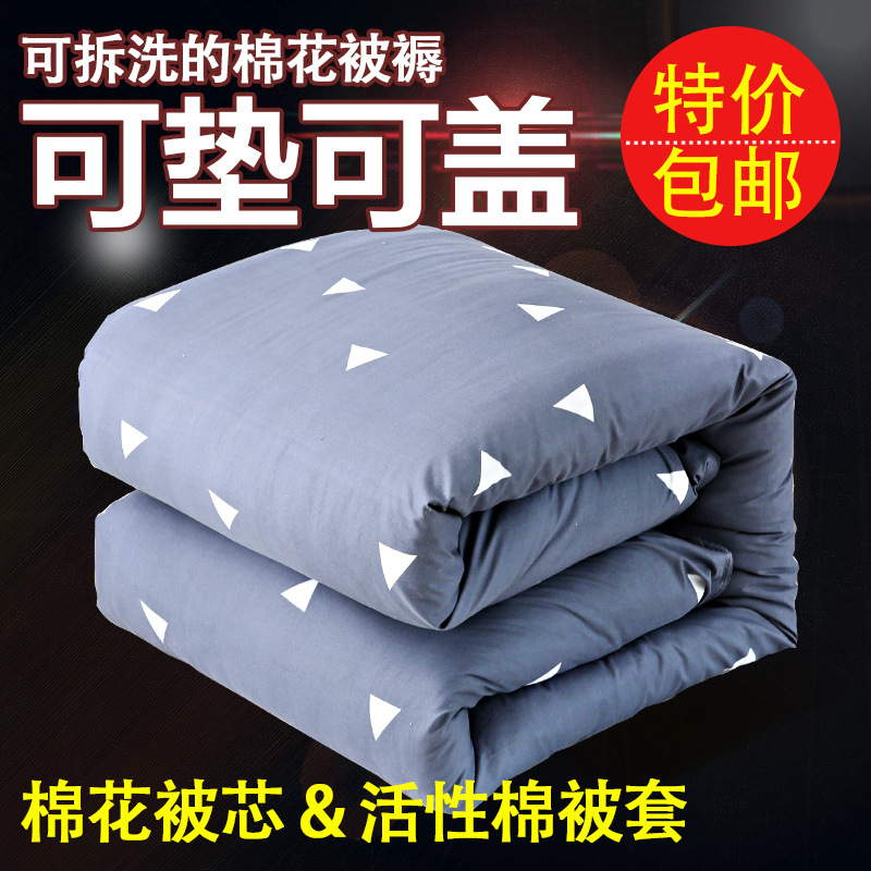 【Dormitory cotton quilt】Mattress 0.9 1.2m single double mattress 1.8m quilt mattress cotton bedding. 