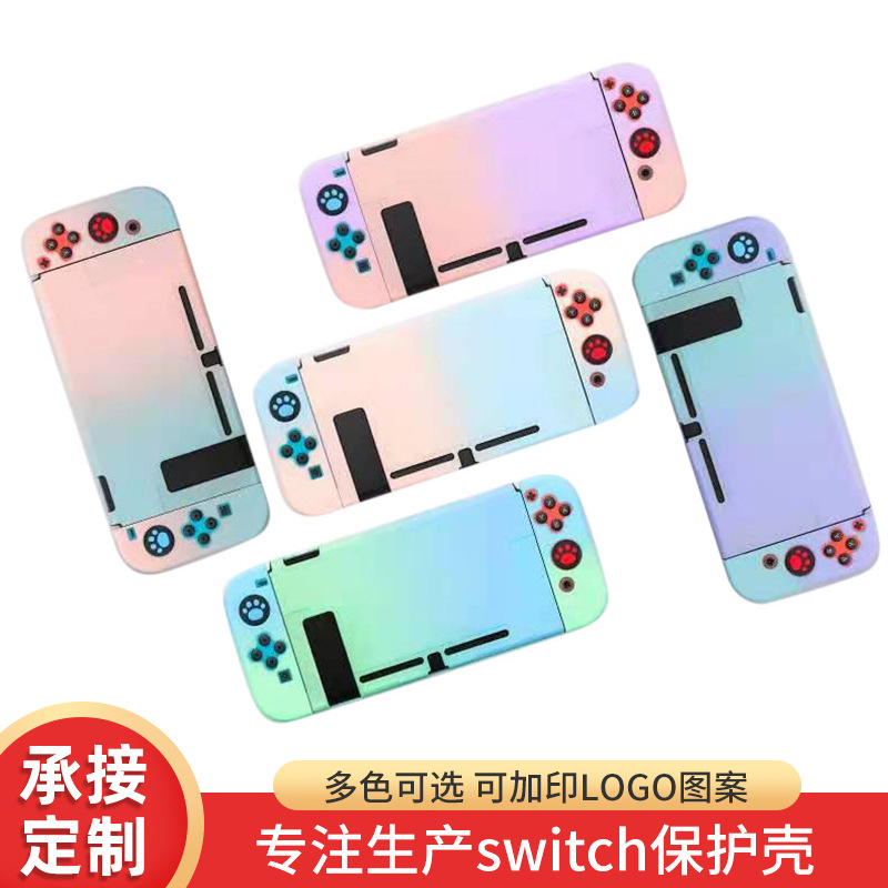 Nintendo SWITCH Protective Shell Gradient NS Split Shell Hard Shell Host Cover lite Crystal Case Custom Pattern. 