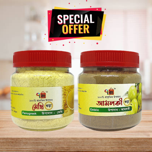 Amloki=100gm+Methi=100gm/Total=200gm Powder Bundle Pack.This product is made of natural ingredients. It does not contain any chemicals.