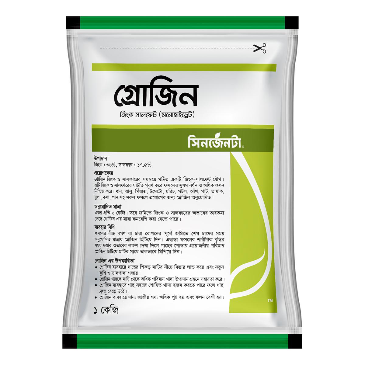 Grozin Micro-nutrient 1 KG