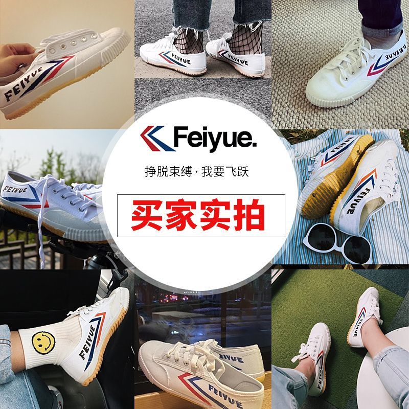 Feiyue Sneakers Retro Classic Canvas White Shoes Men's and Women's Casual Shoes Student Running Track and Field Competition. 
