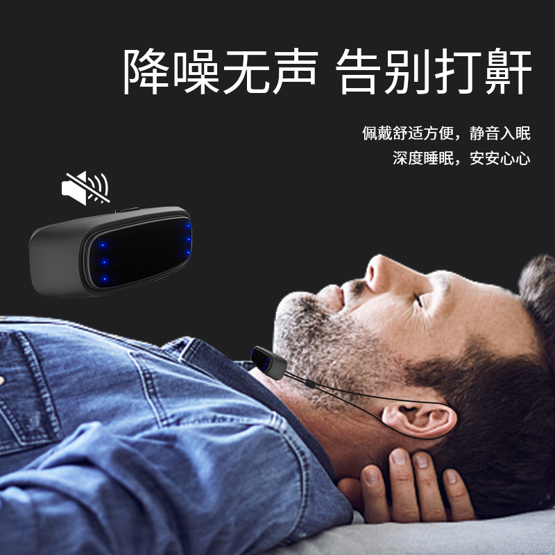 Intelligent Electric Anti-Snoring Instrument Specialized in Snoring Anti-Snoring Artifact Automatic Man's and Woman's Sleeping Dedicated Anti-Snoring Device. 