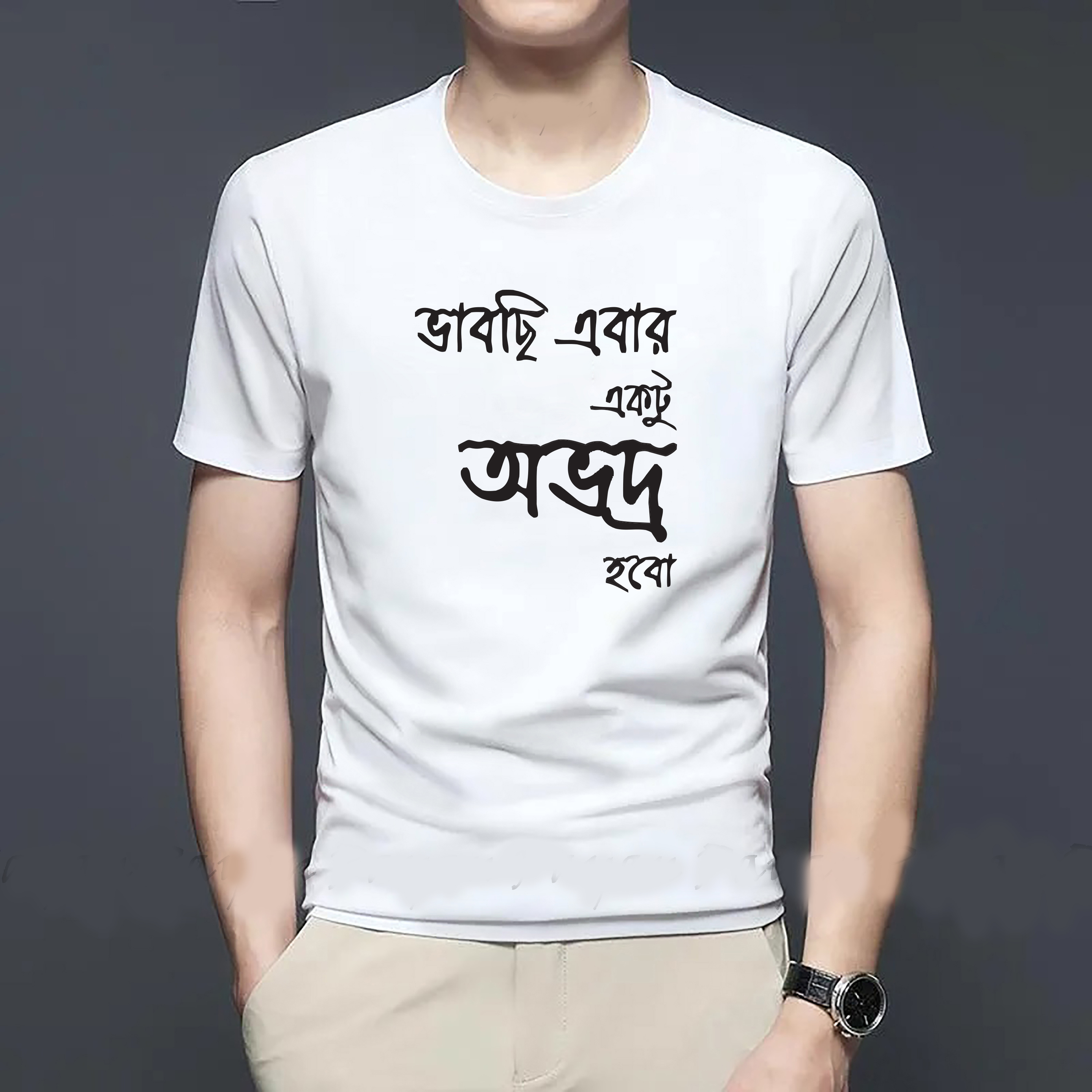Babchi Ekto aVadro Hobo Desing Soft & Comfortable T-shirt For men new 2024. 