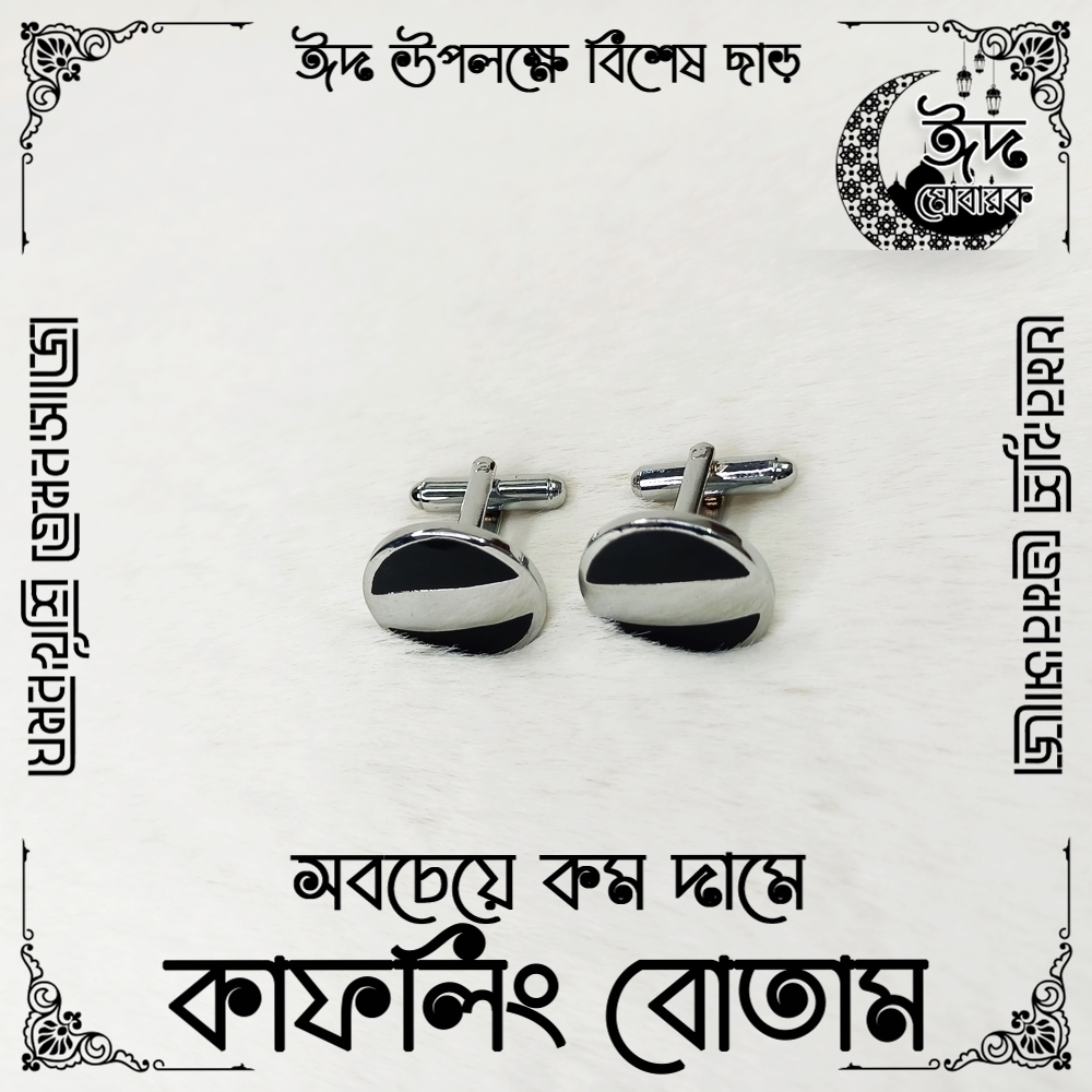 Cufflink Button for Man - LOW price Button - Design RA02 - 30 of 100. 