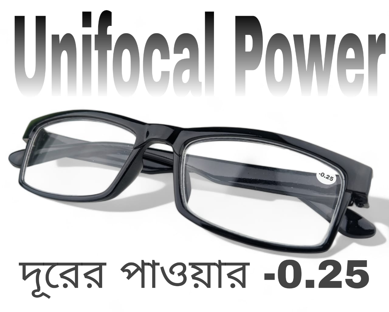Clear eyeglasses with Minus Power -0.25 Negative Power Glasses For Mens & Womens UniFocal (Full Glass Power) Slim Light Weight Small Plastic Rectangular Frame Clear Lens Glasses .