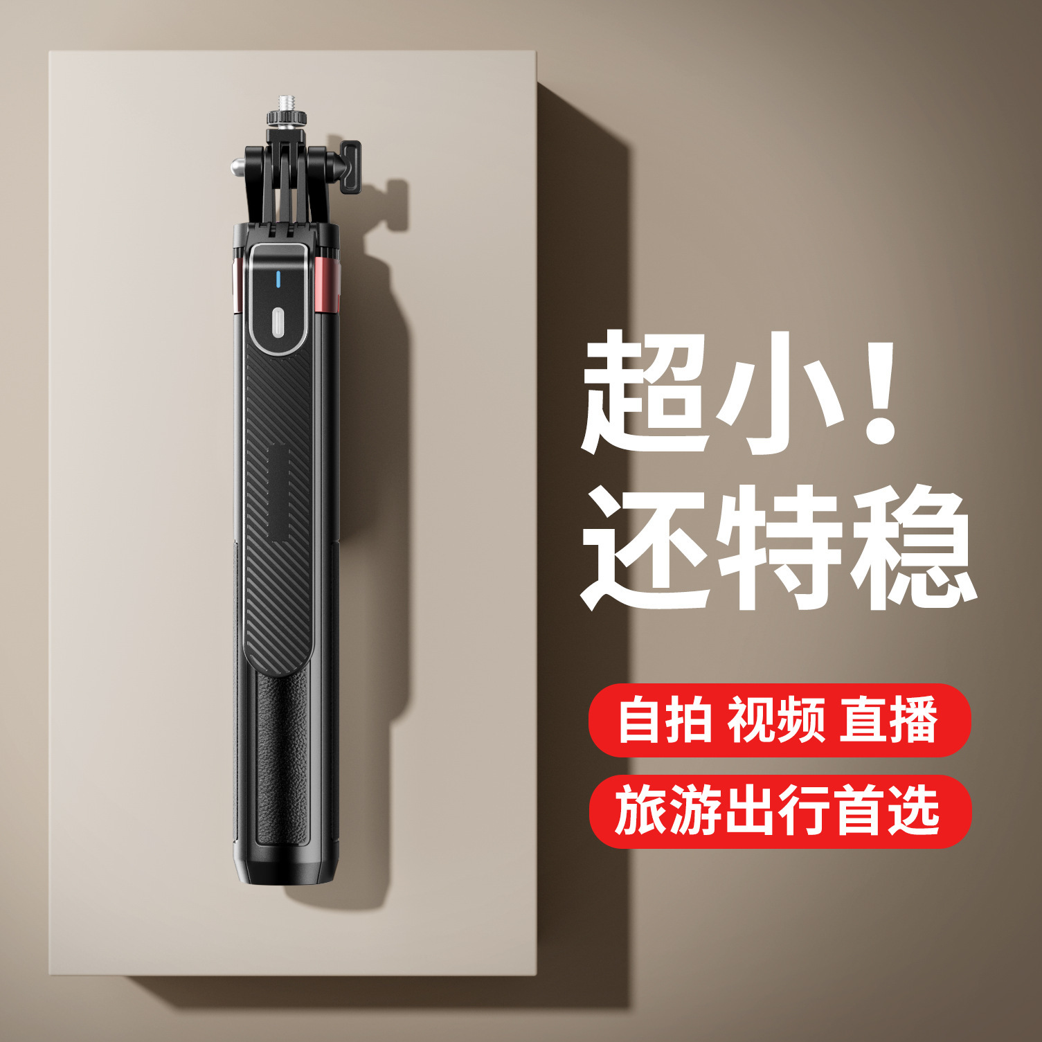 P180mini new mobile phone holder redesigned upgraded four-legged bluetooth tik stabilized selfie stick bluetooth. 